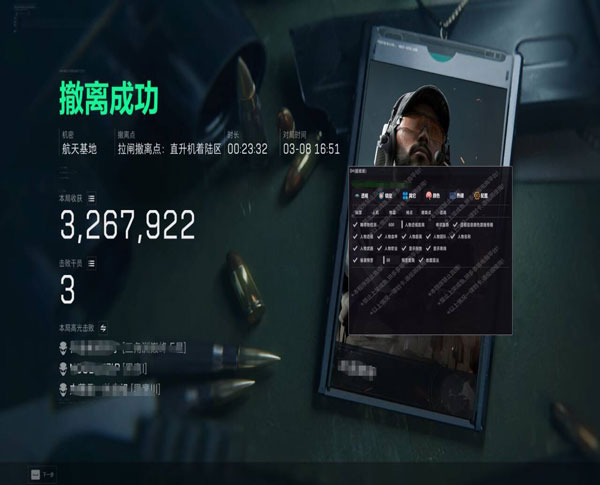 三角洲u盘辅助购买透视自瞄效果